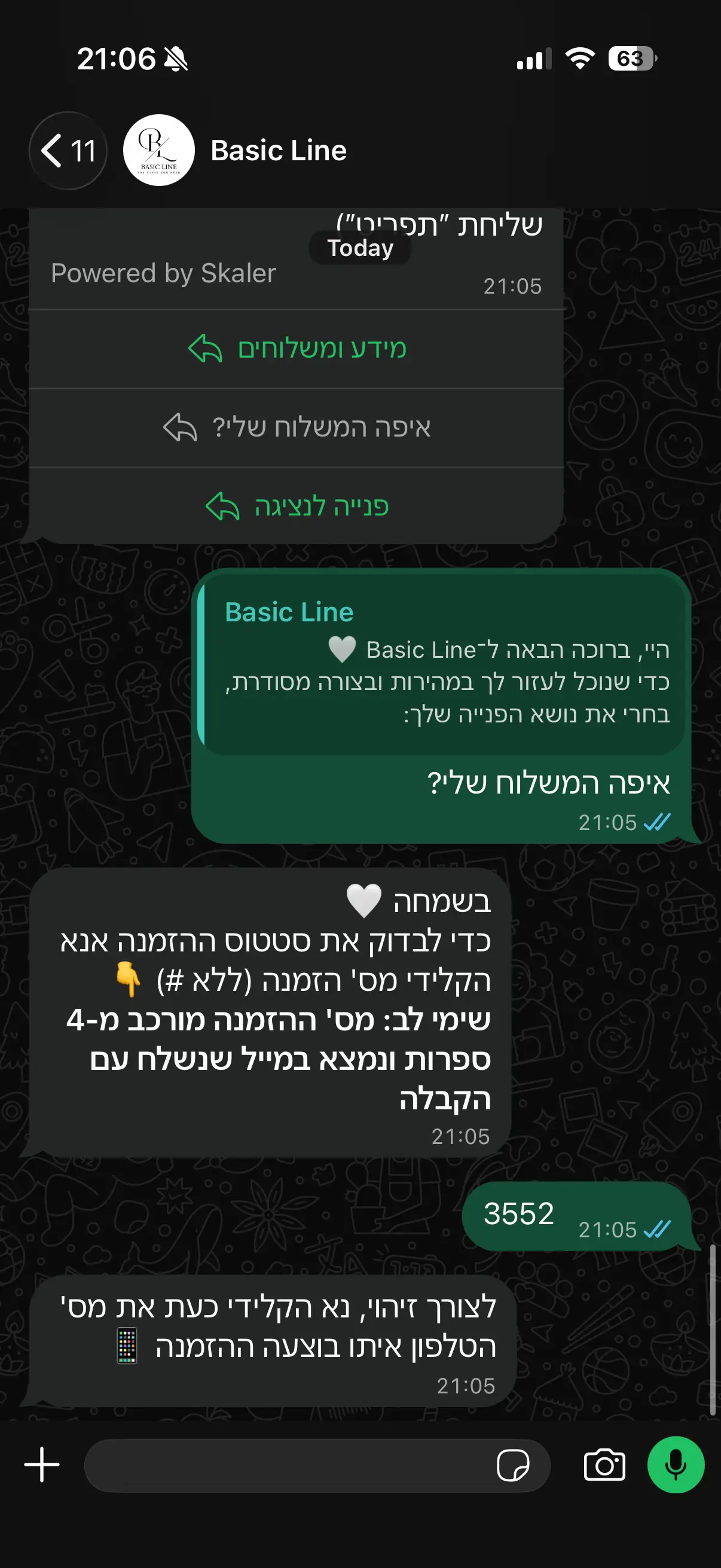 דוגמת Core בחנות Basic Line: לקוחה בוחרת בירור משלוח, ו-Skaler מבקשת פרטי הזמנה לצורך זיהוי